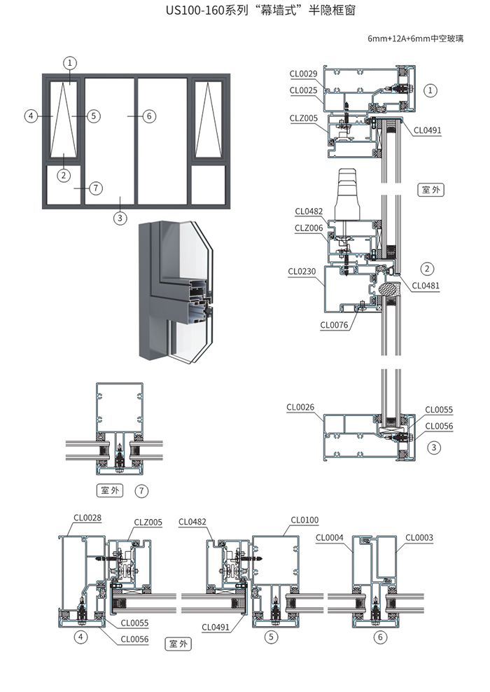 US100-160系列“幕墙式”半隐框窗2 副本.jpg