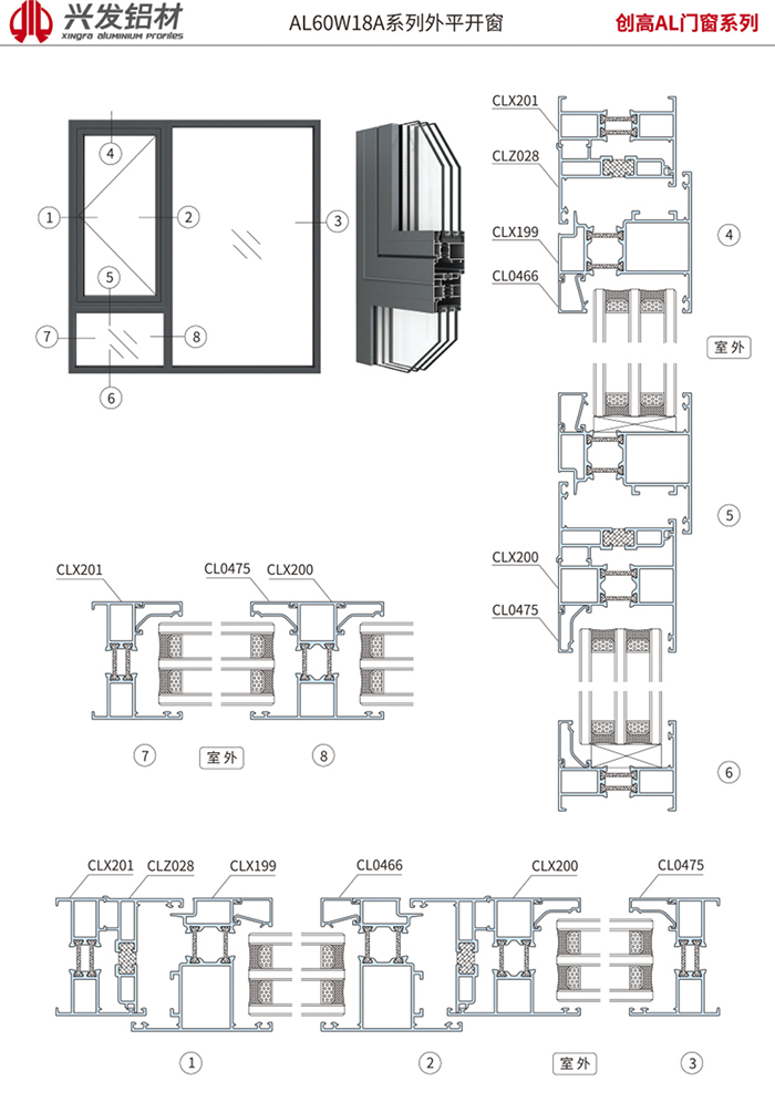 AL60W18A系列外平开窗2 (1) 副本.jpg