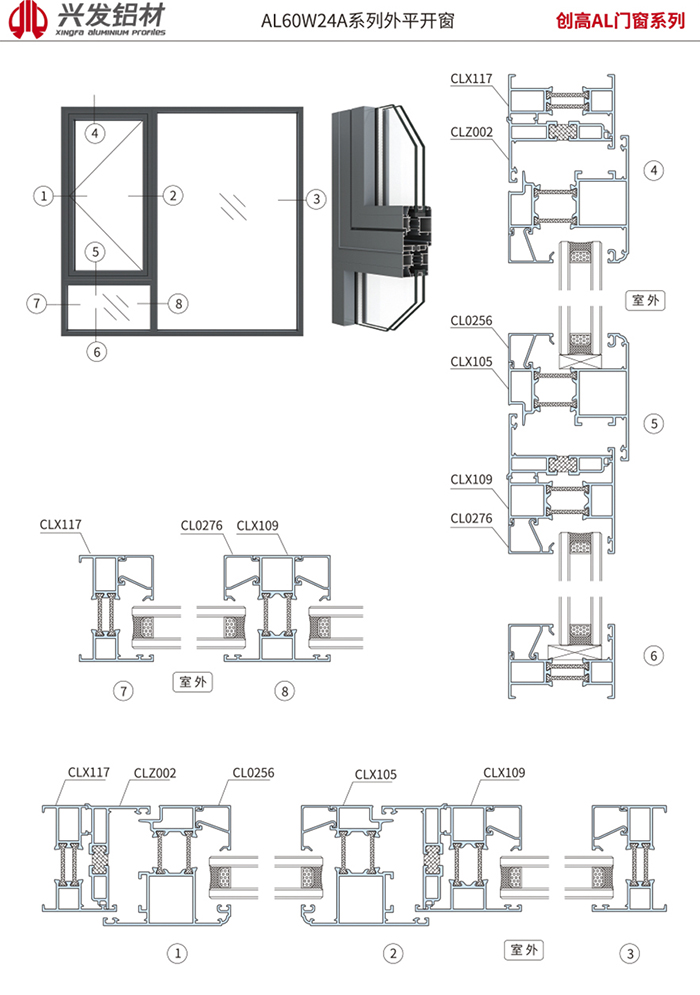 AL60W24A系列外平开窗2 (1) 副本.jpg