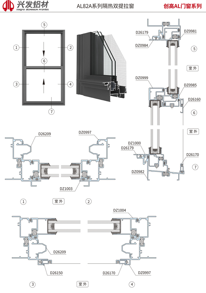 AL82A系列隔热双提拉窗2 副本.jpg