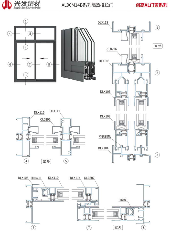 AL90M14B系列隔热推拉门2 副本.jpg
