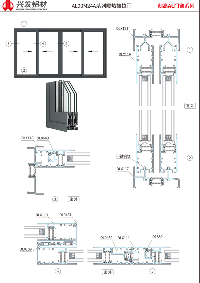 AL90M24A系列隔热推拉门2 副本.jpg