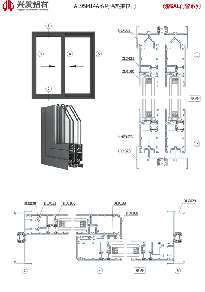 AL95M14A系列隔热推拉门2 副本.jpg