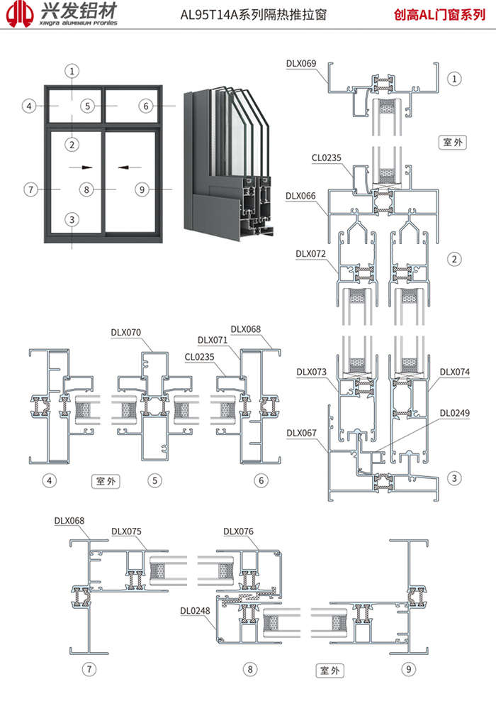 AL95T14A系列隔热推拉窗2 (1) 副本.jpg