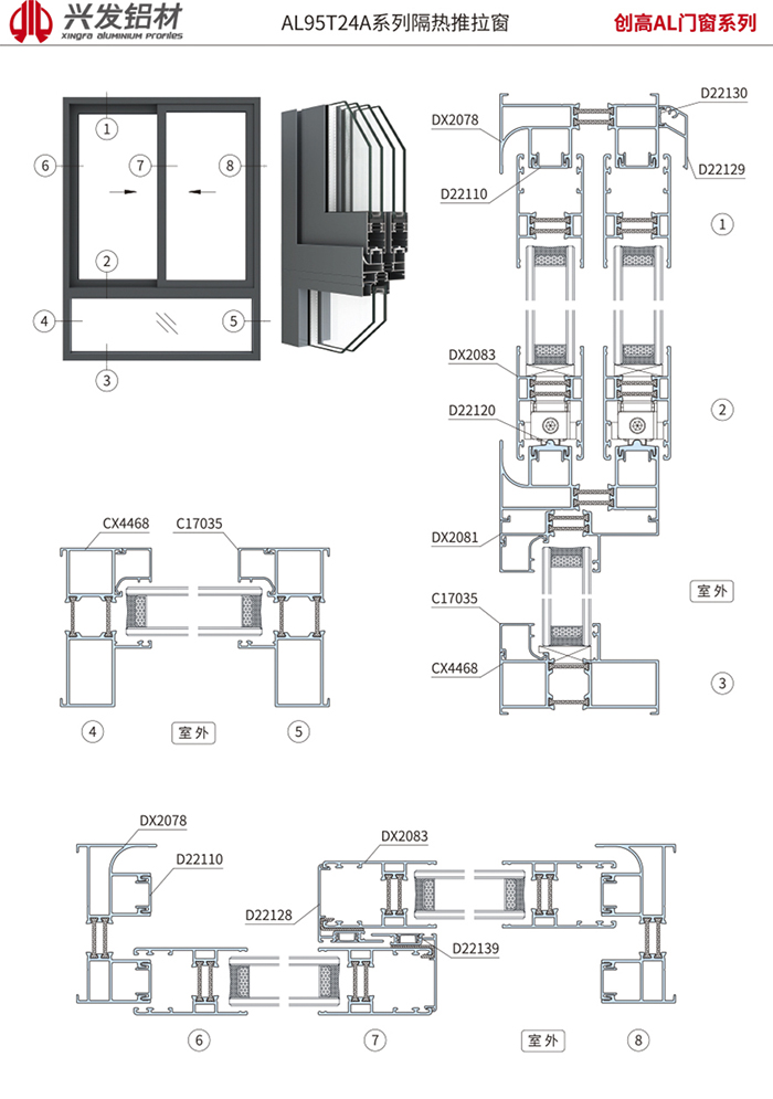 AL95T24A系列隔热推拉窗2 副本.jpg