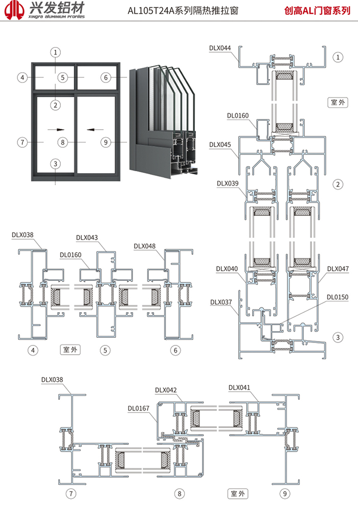 AL105T24A系列隔热推拉窗2 副本.jpg