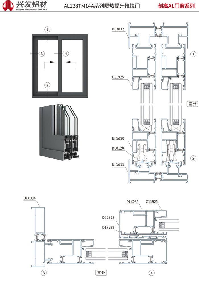 AL128TM14A系列隔热提升推拉门2 副本.jpg