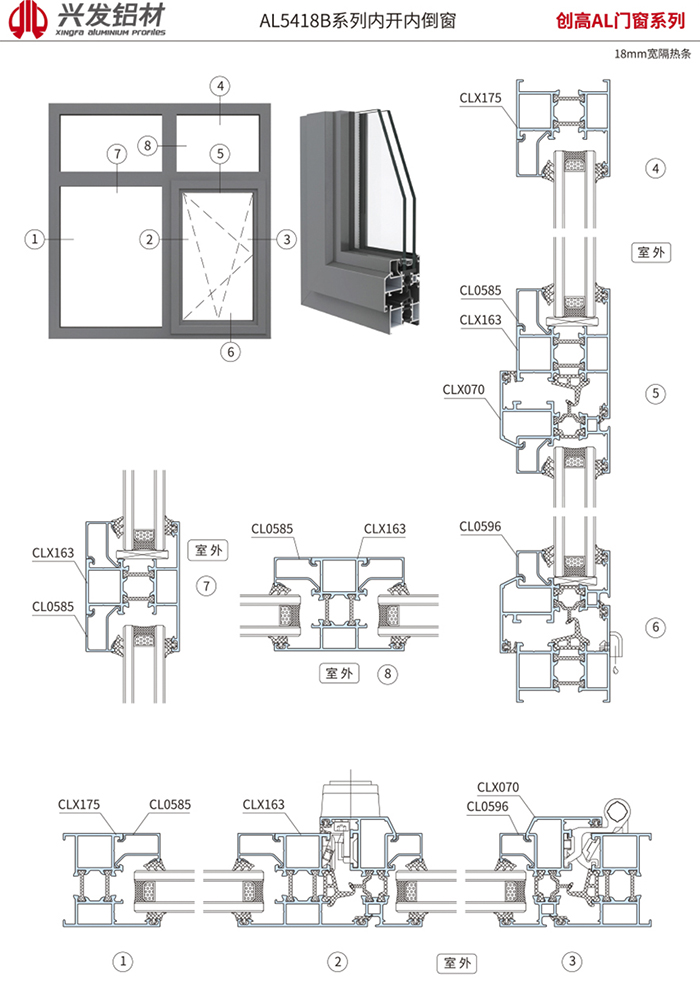 AL5418B系列内开内倒窗2 副本.jpg