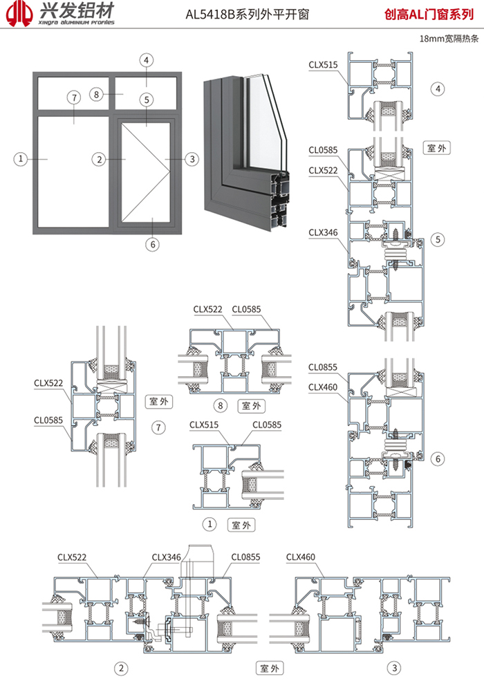 AL5418B系列外平开窗2 副本.jpg
