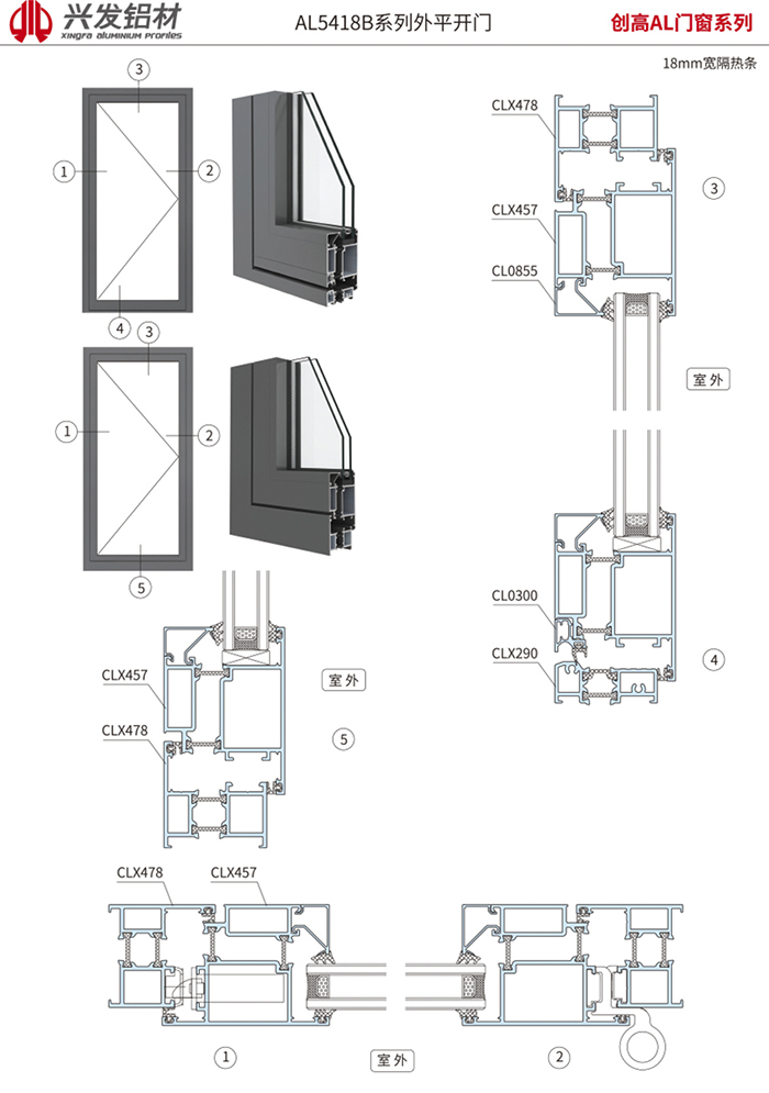 AL5418B系列外平开门2 副本.jpg