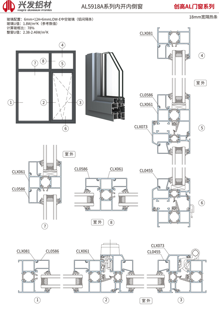 AL5918A系列内开内倒窗2 副本.jpg