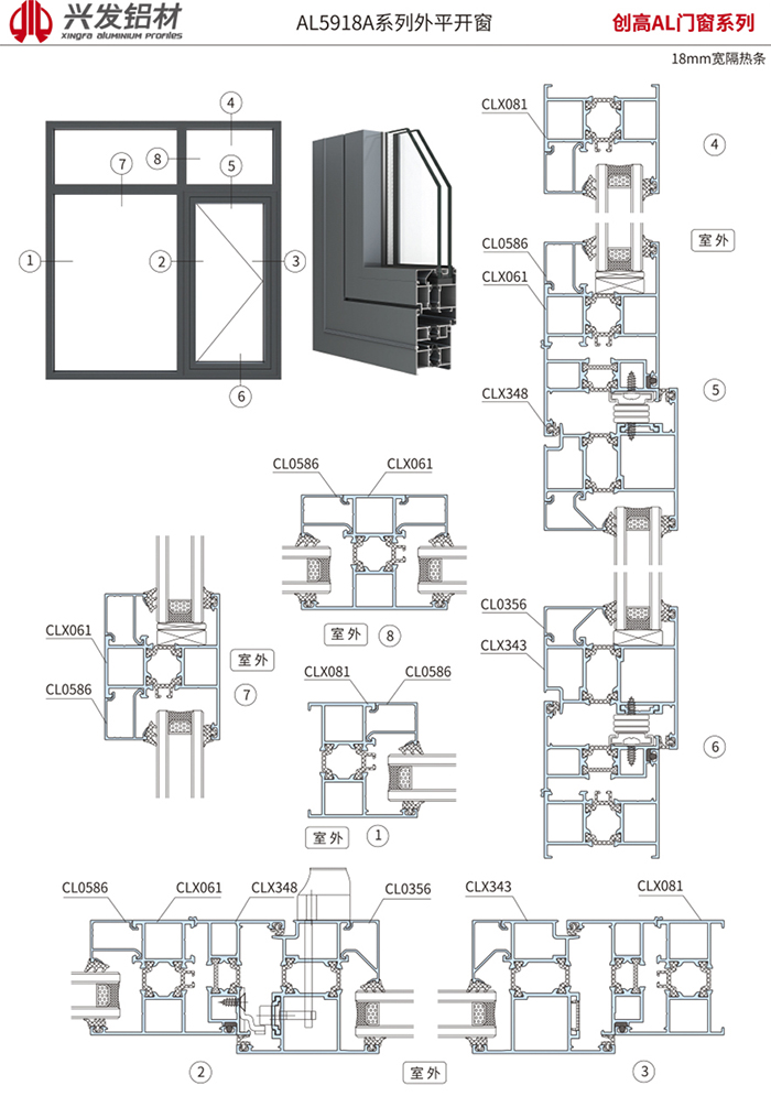 AL5918A系列外平开窗2 副本.jpg