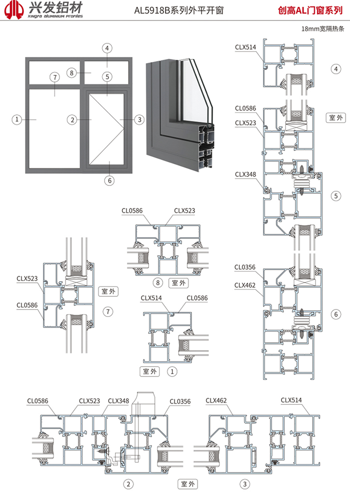 AL5918B系列外平开窗2 副本.jpg