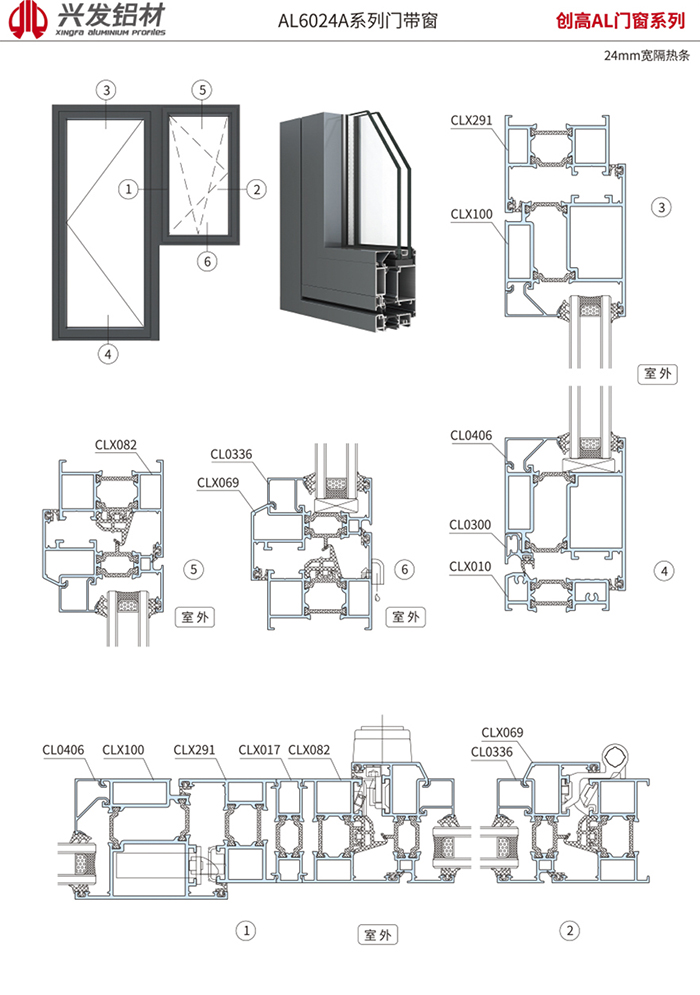 AL6024A系列门带窗2 副本.jpg