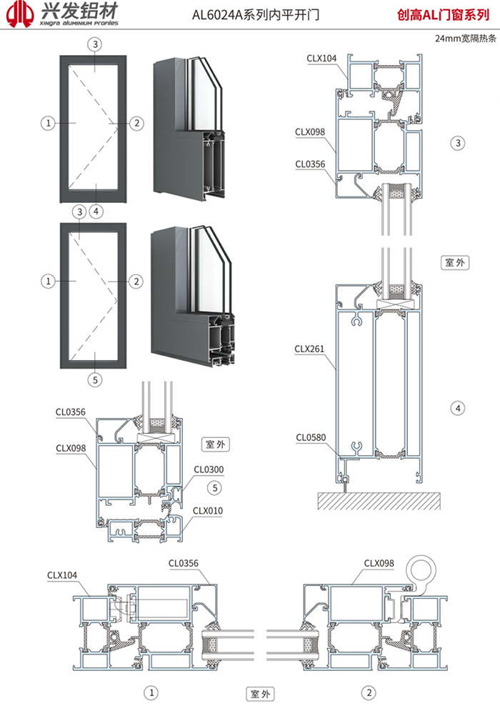 AL6024A系列内平开门2 副本.jpg