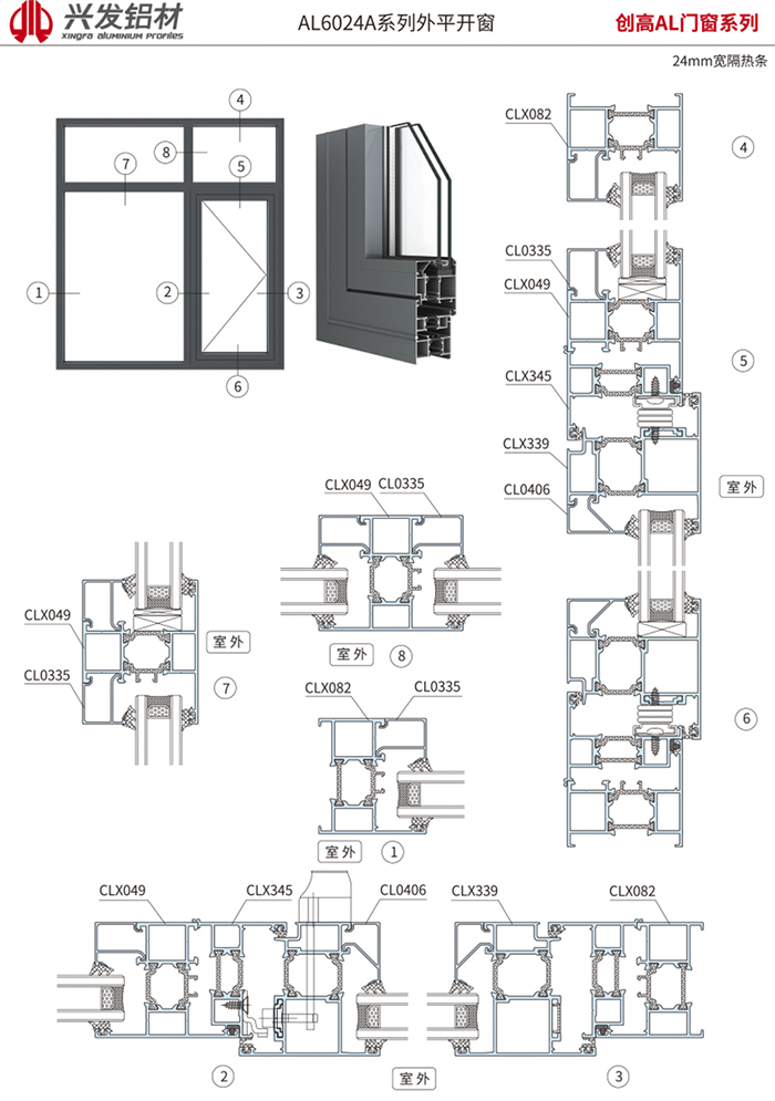 AL6024A系列外平开窗2 副本.jpg