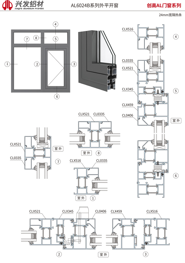 AL6024B系列外平开窗2 副本.jpg