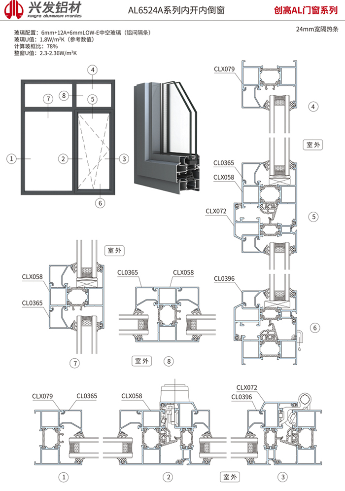 AL6524A系列内开内倒窗2 副本.jpg