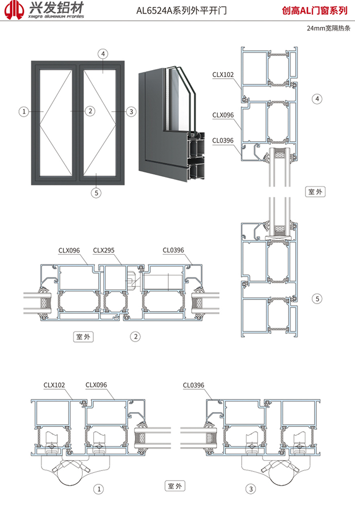 AL6524A系列外平开门2 副本.jpg