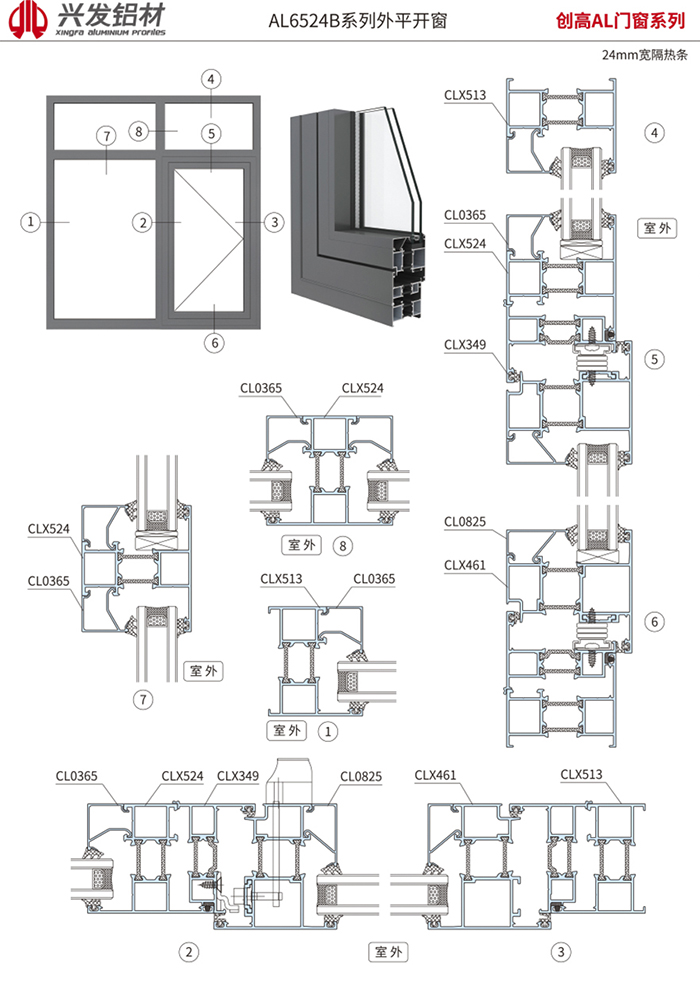 AL6524B系列外平开窗2 副本.jpg