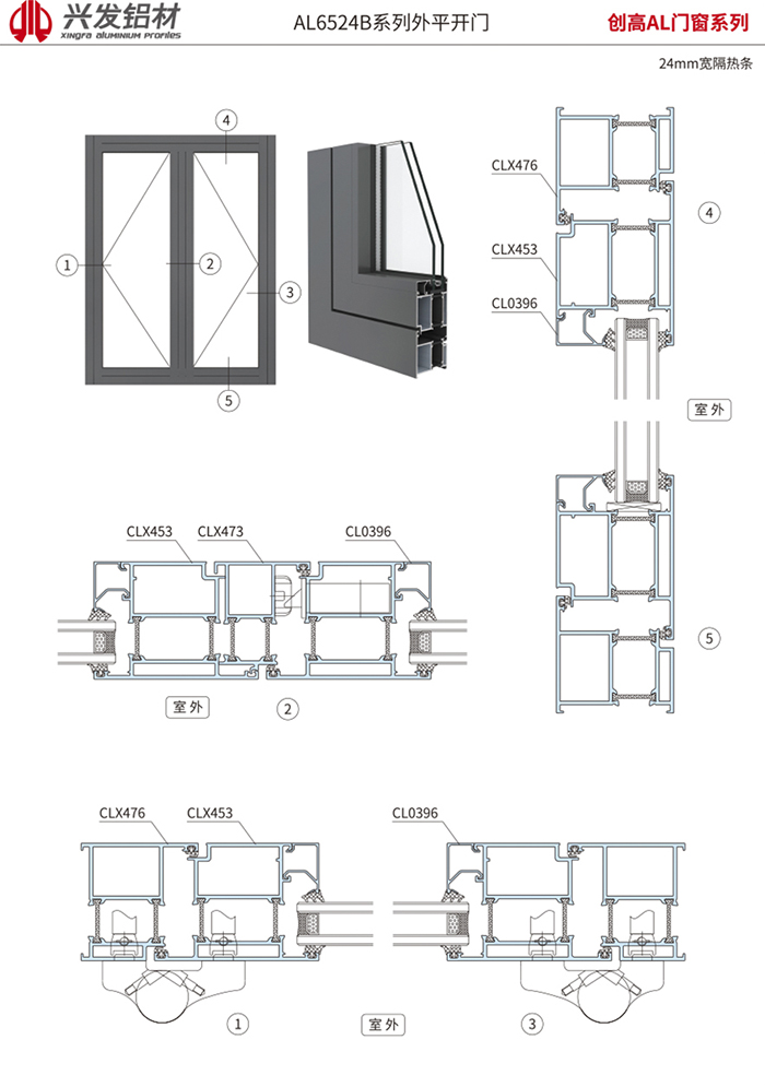 AL6524B系列外平开门2 副本.jpg