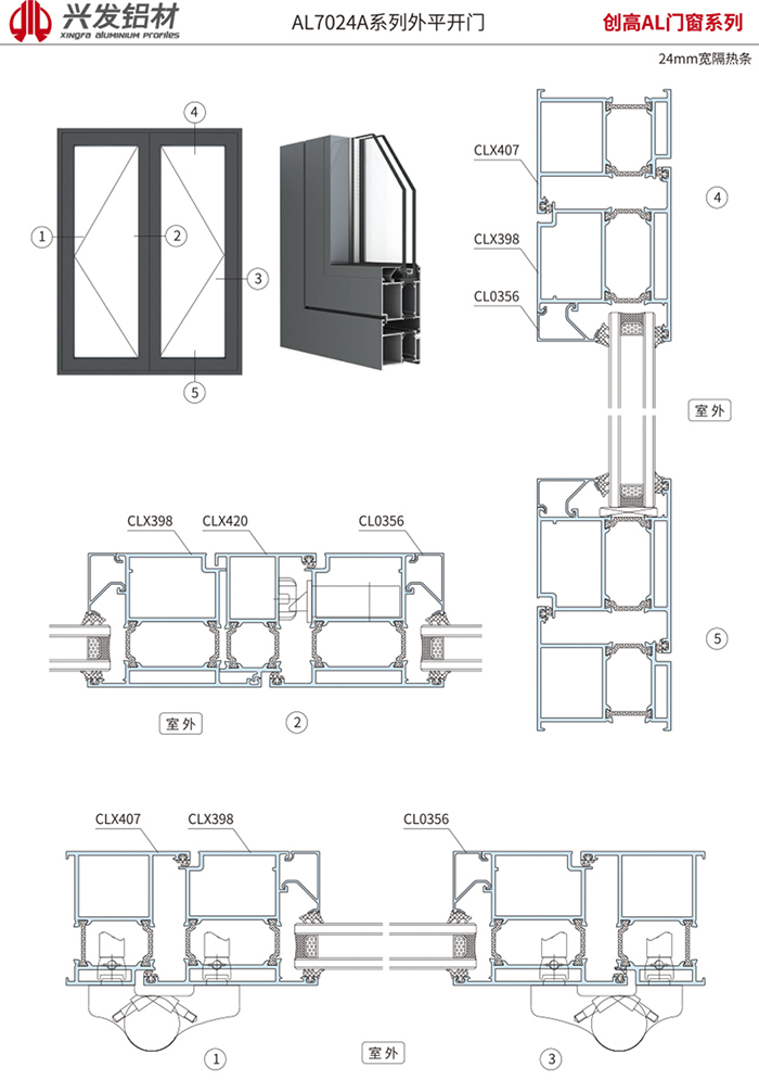 AL7024A系列外平开门2 副本.jpg