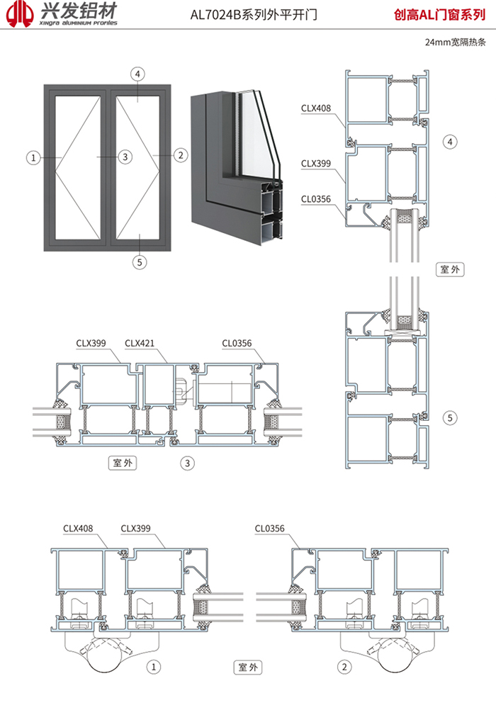 AL7024B系列外平开门2 副本.jpg