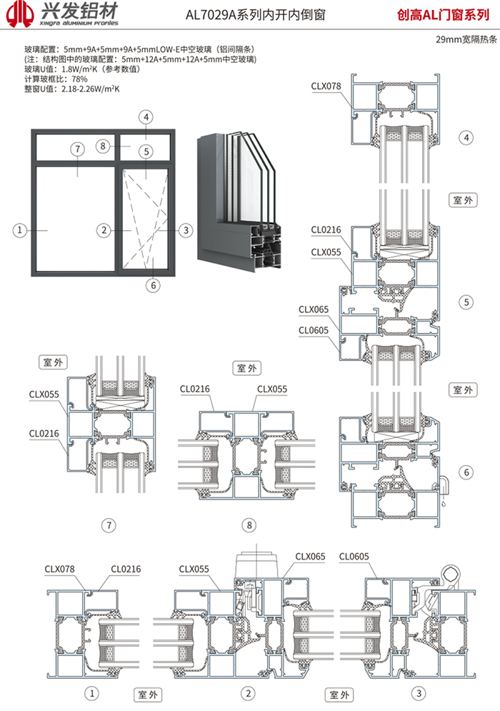 AL7029A系列内开内倒窗2 副本.jpg