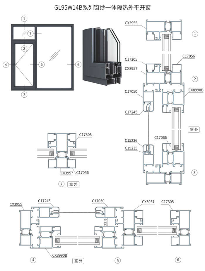 GL95W14B系列窗纱一体隔热外平开窗2 副本.jpg