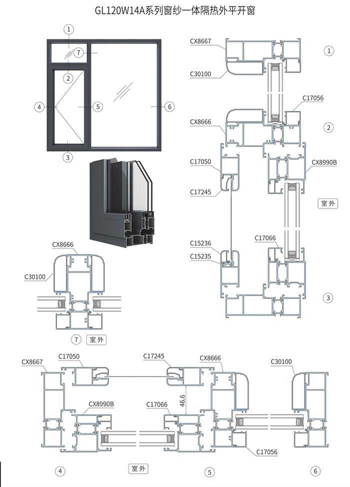 GL120W14A系列窗纱一体隔热外平开窗2 副本.jpg