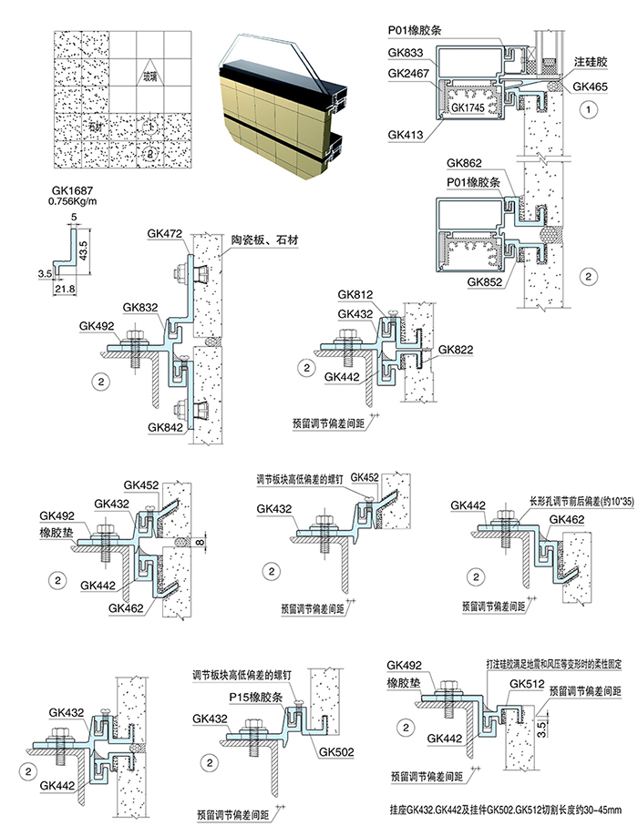 智慧“挂钩式”石材与玻璃幕墙结构图1.jpg