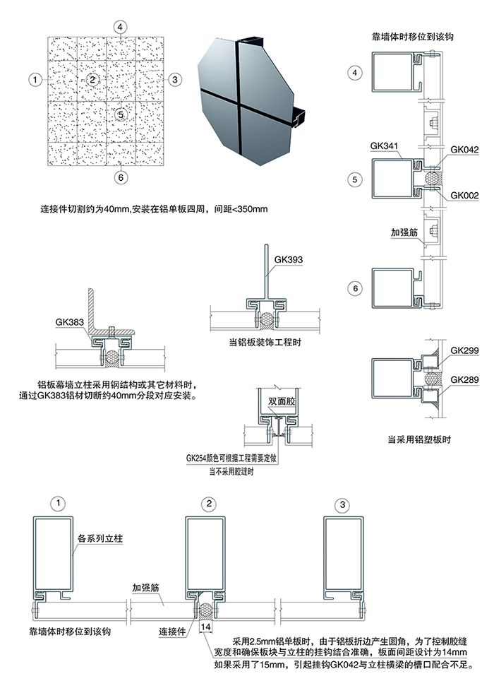 智慧“挂钩式”铝板幕墙结构图（国家专利产品）1.jpg