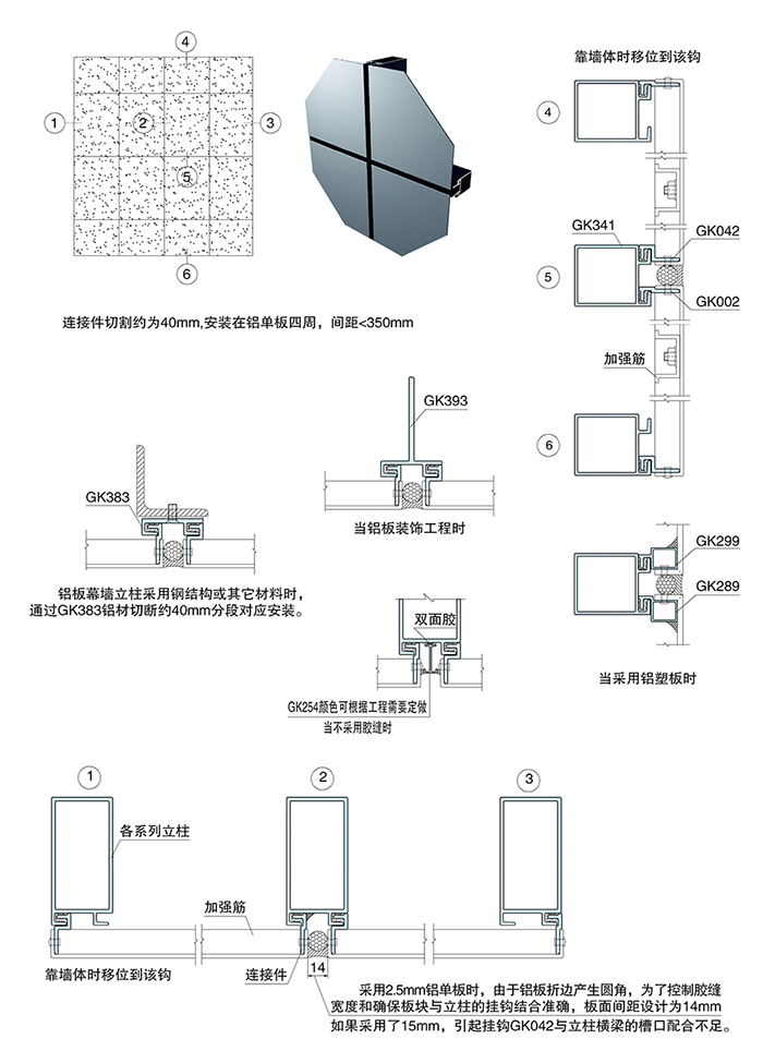 智慧“挂钩式”铝板幕墙结构图1.jpg