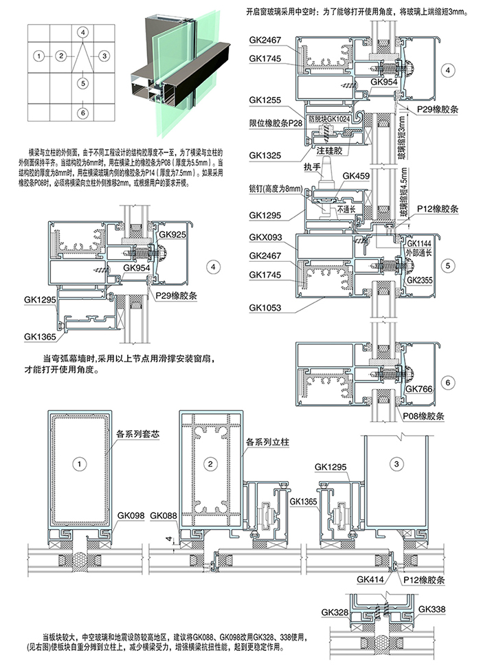 智慧“挂钩式”横明竖隐中空玻璃幕墙（穿条）1.jpg