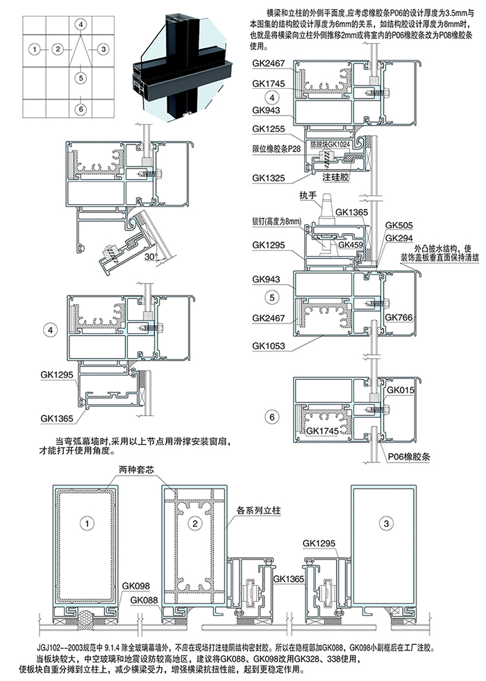 智慧“挂钩式”横明竖隐单片玻璃幕墙1.jpg