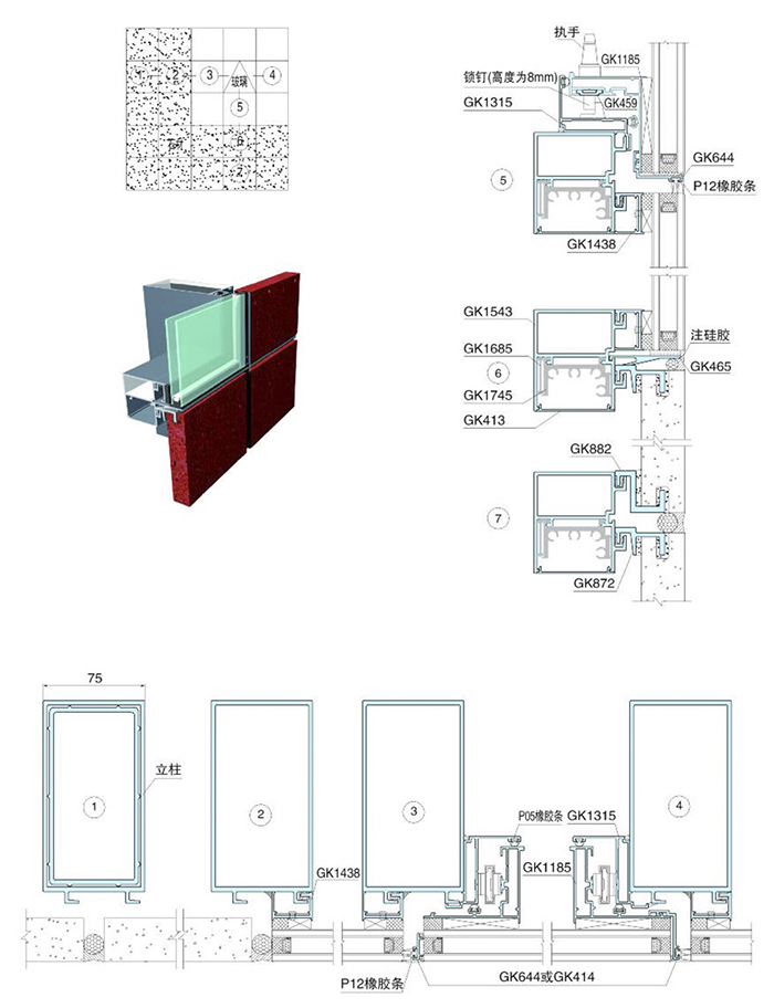 石材与玻璃幕墙（75mm）1.jpg