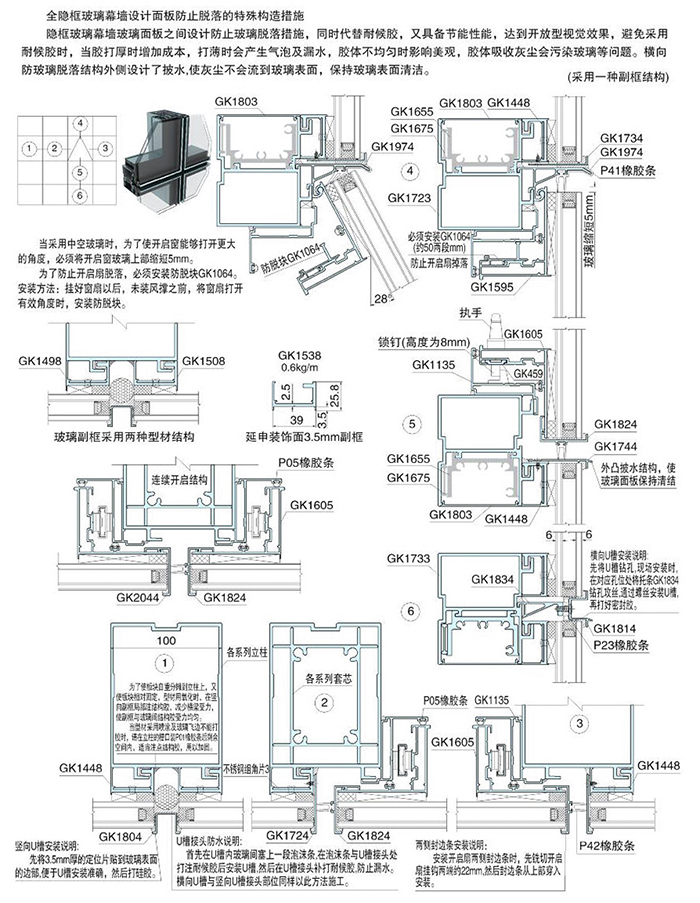 全隐框中空玻璃幕墙结构图（100mm）1.jpg