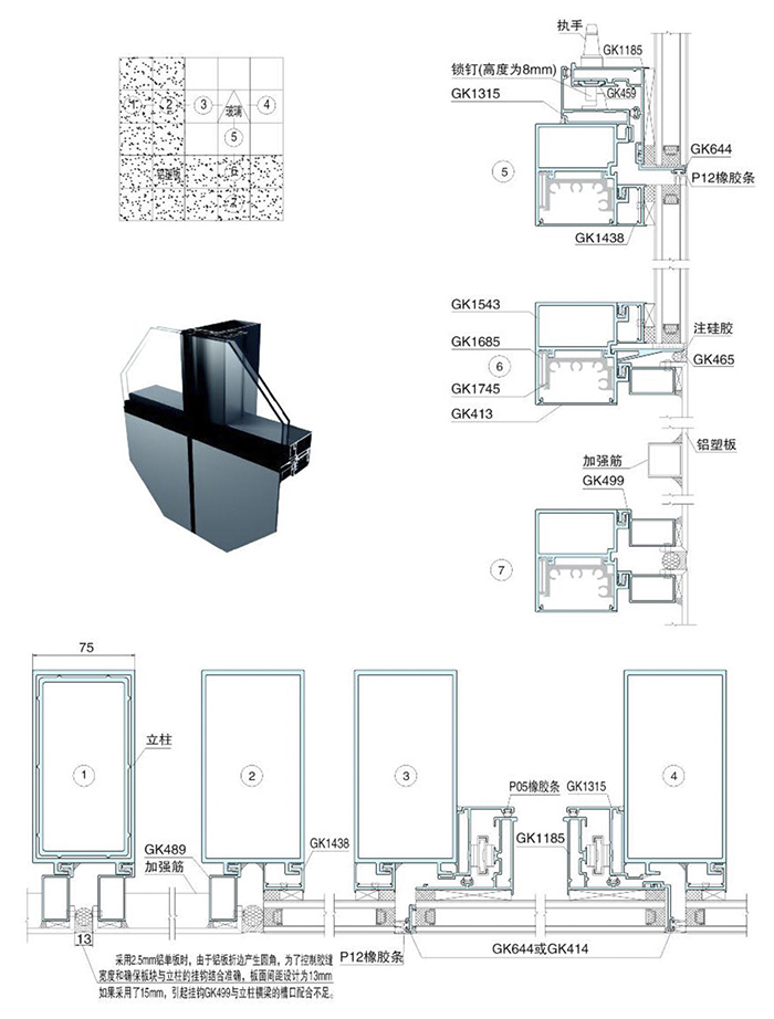 铝塑板、玻璃幕墙结合时结构图（75mm）1.jpg