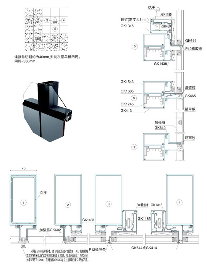 铝单板、玻璃幕墙结合时结构图（75mm）1.jpg