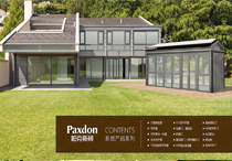 Paxdon帕克斯顿家居系统门窗
