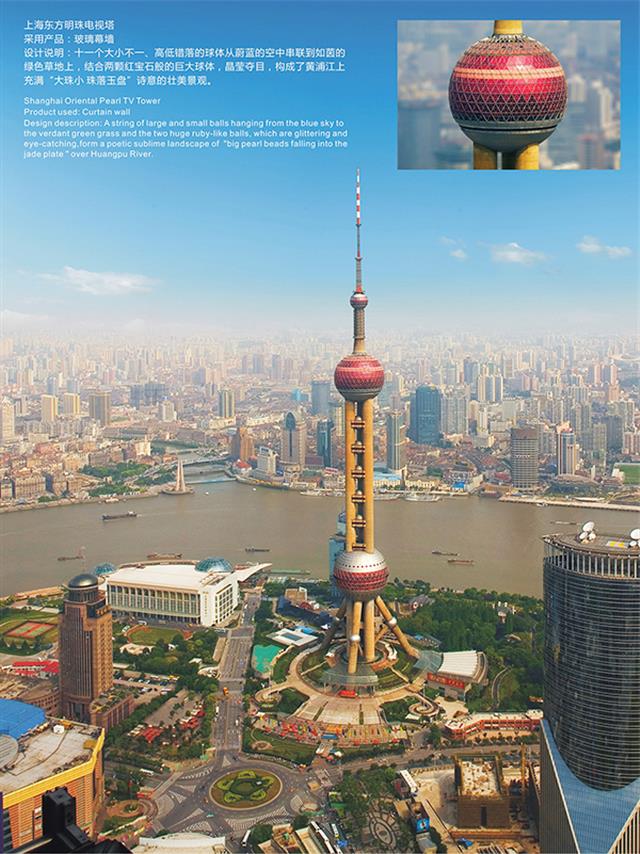 上海东方明珠图册.jpg