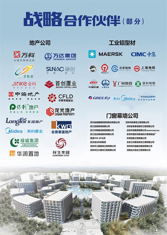 合作伙伴2019确定.jpg