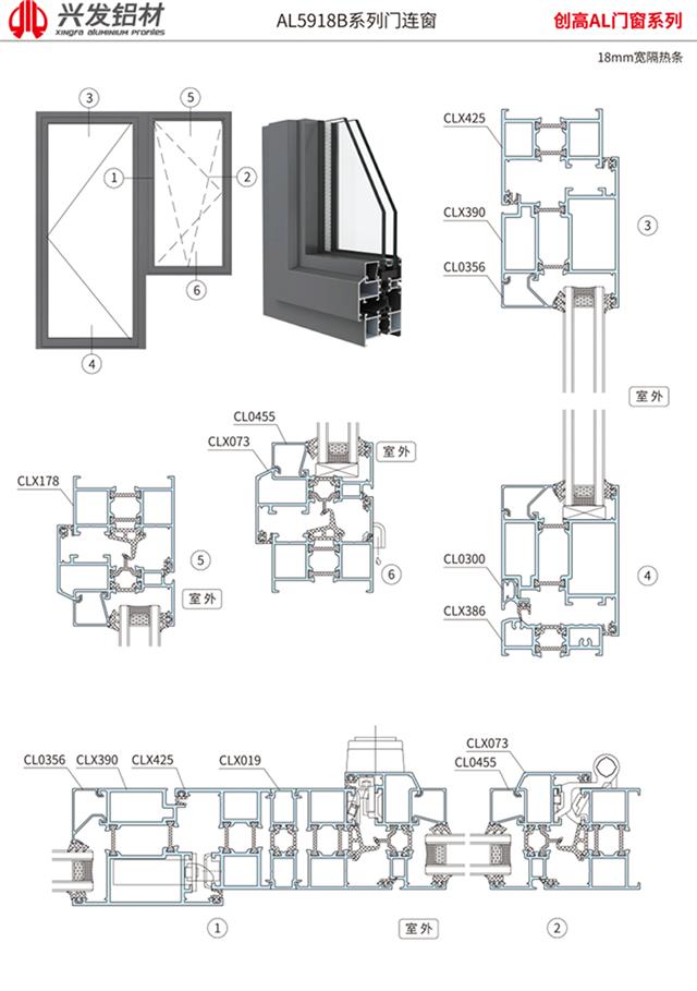 AL5918B系列门连窗2 副本.jpg