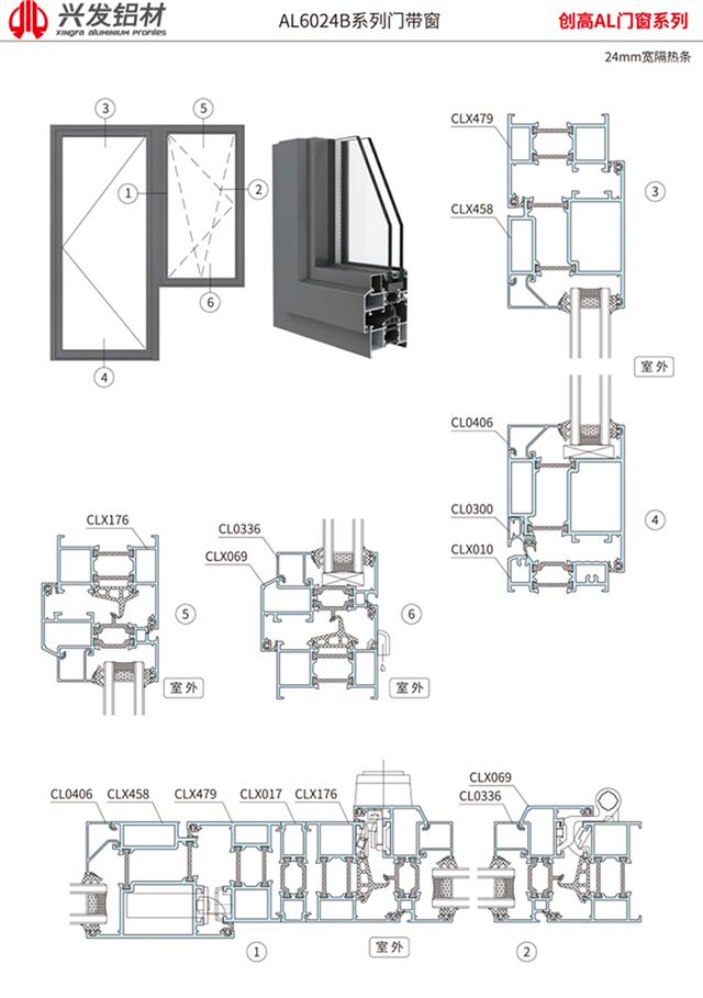 AL6024B系列门带窗2 副本.jpg