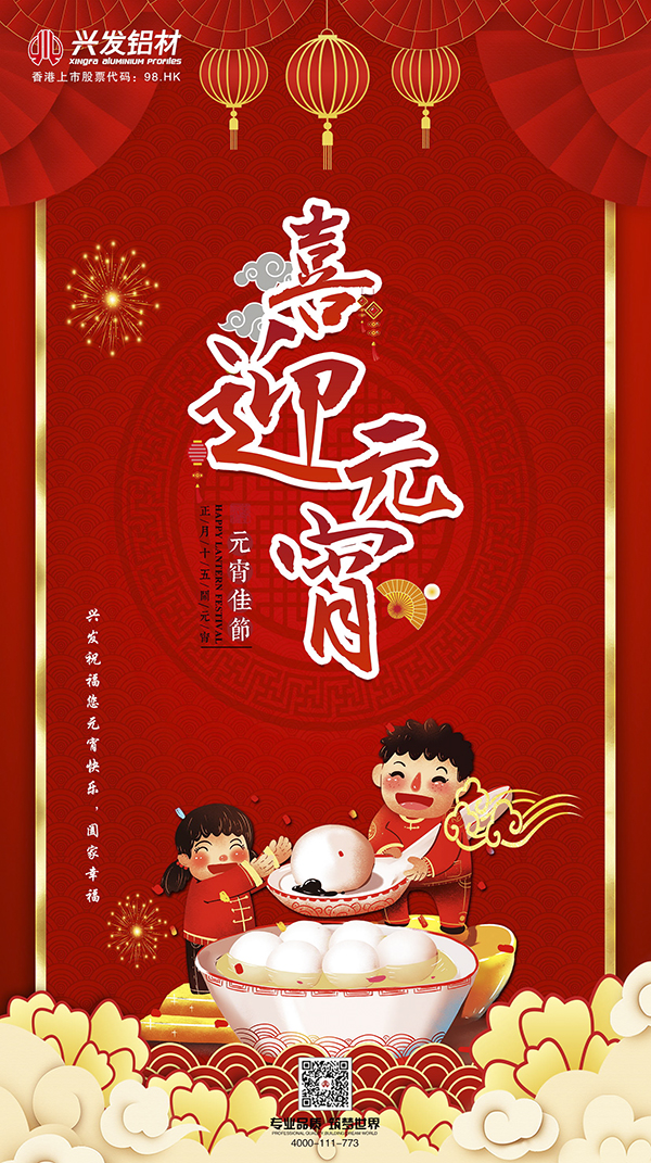 元宵.jpg
