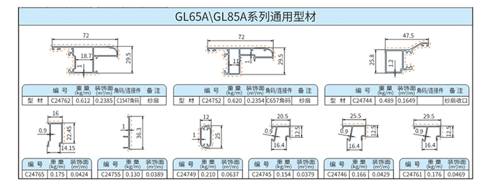 GL85A窗纱一体隔热外平开窗2-3 副本.jpg
