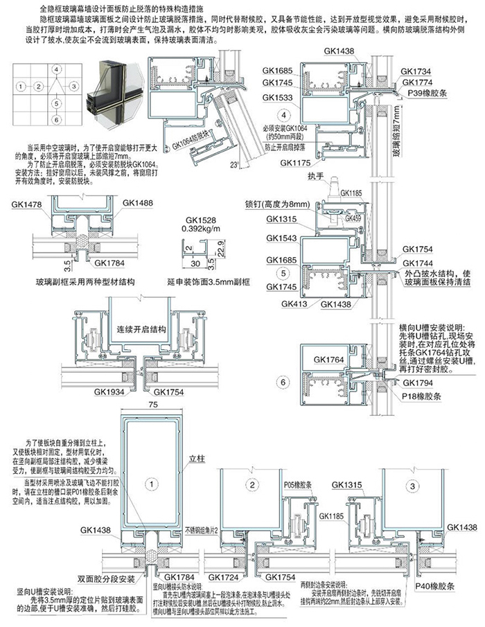 智慧“挂钩式”全隐框中空玻璃幕墙（国家专利产品）b1.jpg