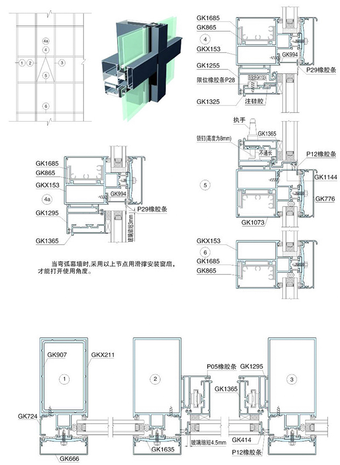 幕墙明框中空玻璃幕墙结构图(穿条)(75mm)1.jpg 幕墙明框中空玻璃幕墙结构图(穿条)(75mm)1.jpg