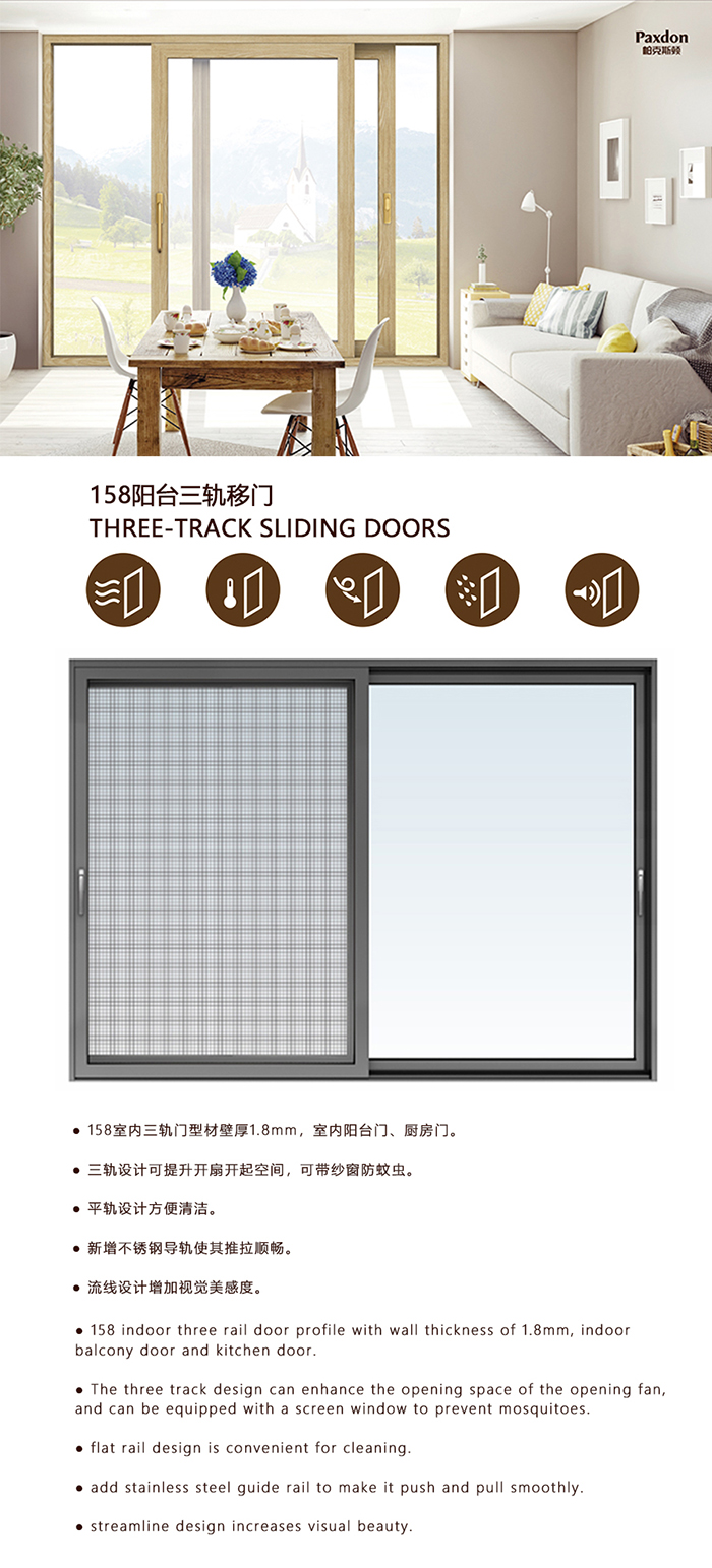 158阳台三轨移门2.jpg 158阳台三轨移门2.jpg