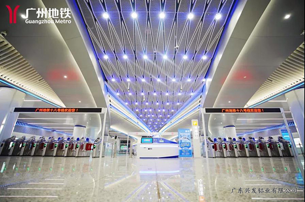 此次，兴发铝业为广州地铁18号线提供“架空刚性悬挂接触网系统——汇流排及其附件”优质铝型材产品，更提供“刚性悬挂接触网系统物资集成供应服务”。